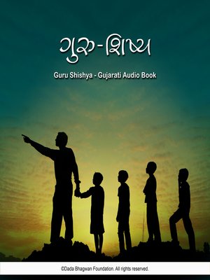 cover image of Guru Shishya--Gujarati Audio Book